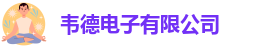韦德1946国际